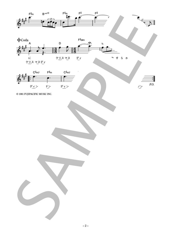 オフコース 「CHRISTMAS DAY」 コード・歌詞カード付きメロディ譜 / その他 - サンプル譜面 2/3