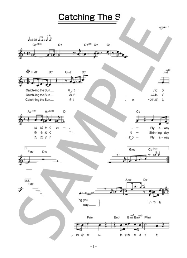 村田和人 「Catching The Sun」 コード・歌詞カード付きメロディ譜 (村田 和人) / その他 - サンプル譜面 1/4