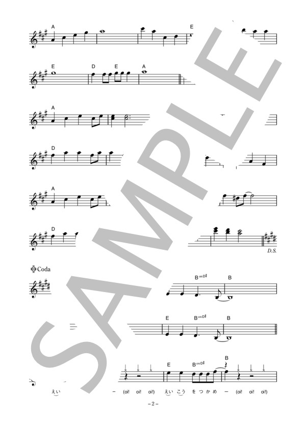 ラフィン・ノーズ 「GET THE GLORY」 コード・歌詞カード付きメロディ譜 / その他 - サンプル譜面 2/4