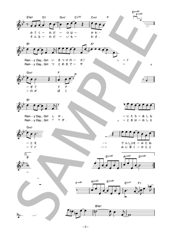 安部恭弘 「Rainy Day Girl」 コード・歌詞カード付きメロディ譜 (安部 恭弘) / その他 - サンプル譜面 2/5