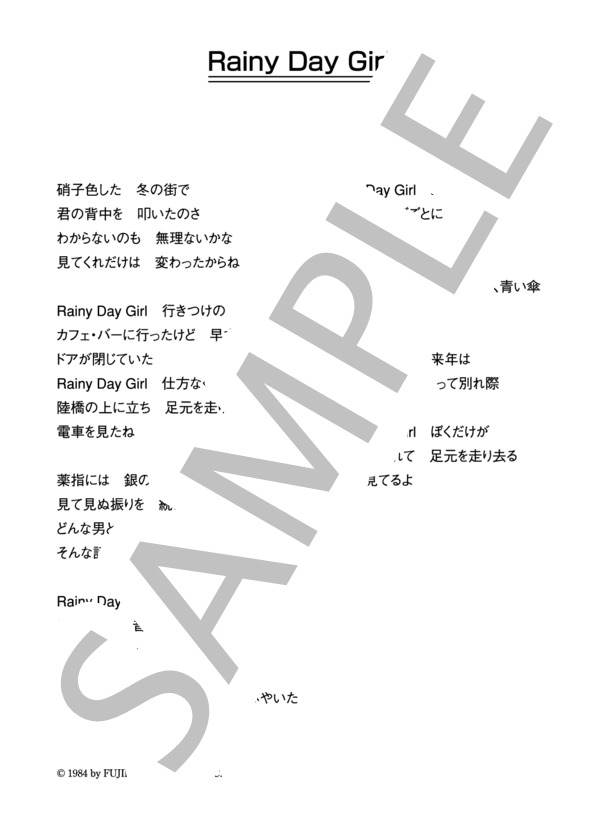 安部恭弘 「Rainy Day Girl」 コード・歌詞カード付きメロディ譜 (安部 恭弘) / その他 - サンプル譜面 5/5