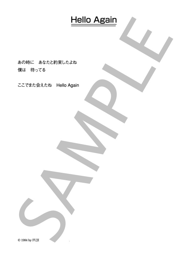 鈴木康博 「Hello Again」 コード・歌詞カード付きメロディ譜 (鈴木 康博) / その他 - サンプル譜面 2/2