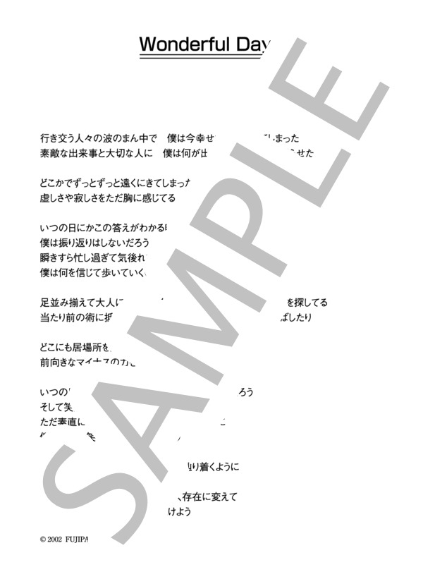 藤木直人 「Wonderful Days」 コード・歌詞カード付きメロディ譜 (藤木 直人) / その他 - サンプル譜面 5/5