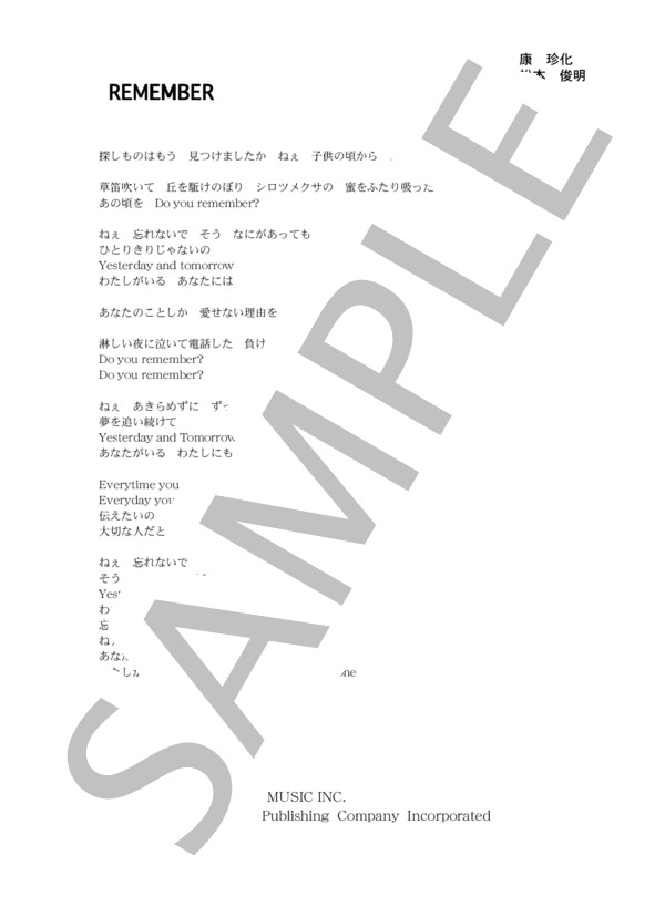 masumi 「REMEMBER」 コード・歌詞カード付きメロディ譜 / その他 - サンプル譜面 4/4