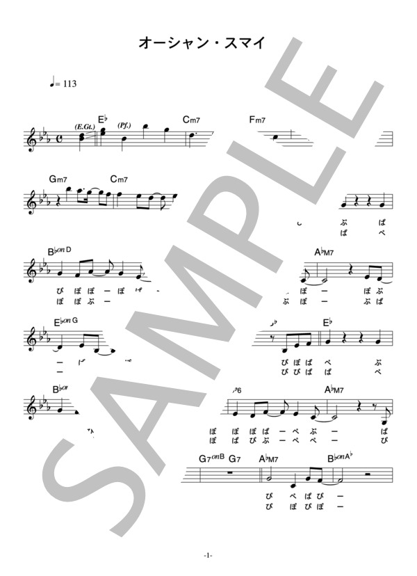 北川健太＆マリンエンジェモン 「オーシャンスマイル」 コード・歌詞カード付きメロディ譜 (北川健太&マリンエンジェモン) / その他 - サンプル譜面 1/4