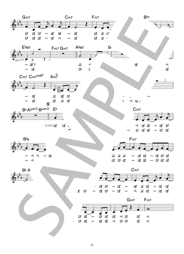 北川健太＆マリンエンジェモン 「オーシャンスマイル」 コード・歌詞カード付きメロディ譜 (北川健太&マリンエンジェモン) / その他 - サンプル譜面 2/4