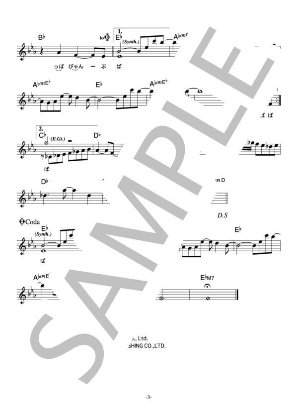 北川健太＆マリンエンジェモン 「オーシャンスマイル」 コード・歌詞カード付きメロディ譜 (北川健太&マリンエンジェモン) / その他 - サンプル譜面 3/4