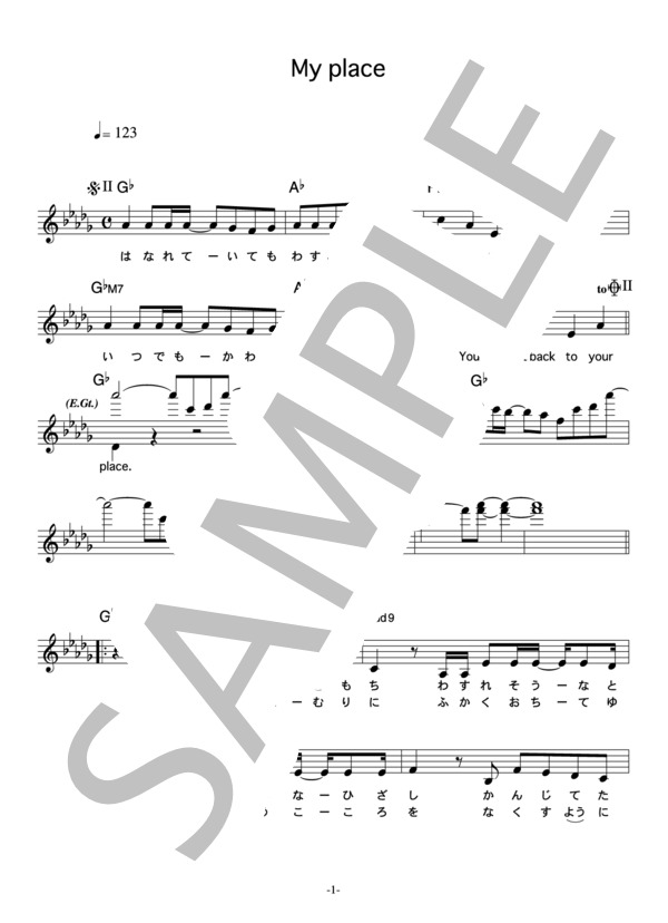 AiM 「My place」 コード・歌詞カード付きメロディ譜 / その他 - サンプル譜面 1/4