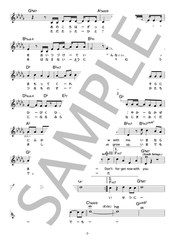 AiM 「My place」 コード・歌詞カード付きメロディ譜 / その他 - サンプル譜面 2/4