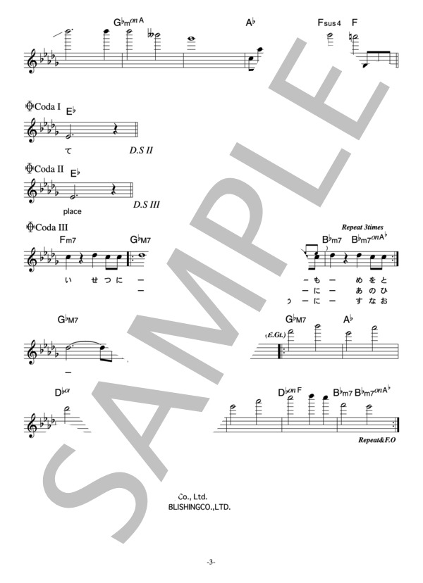 AiM 「My place」 コード・歌詞カード付きメロディ譜 / その他 - サンプル譜面 3/4