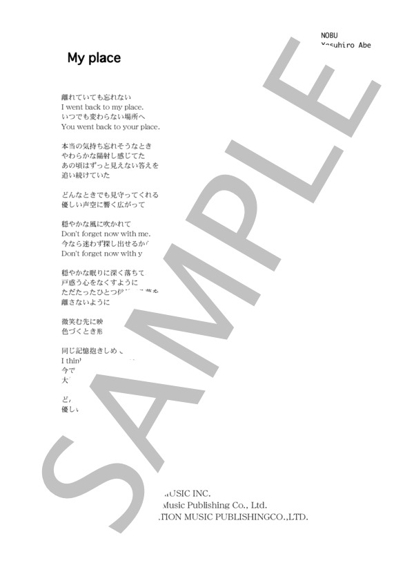 AiM 「My place」 コード・歌詞カード付きメロディ譜 / その他 - サンプル譜面 4/4
