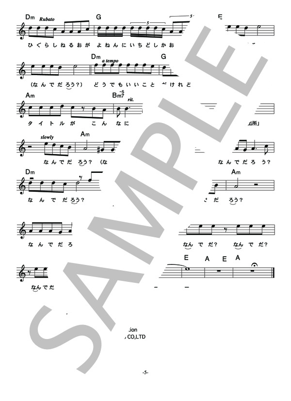 楽譜 テツandトモ テツandトモのなんでだろう コード 歌詞カード付きメロディ譜 テツandトモ メロディ その他 Piascore 楽譜ストア