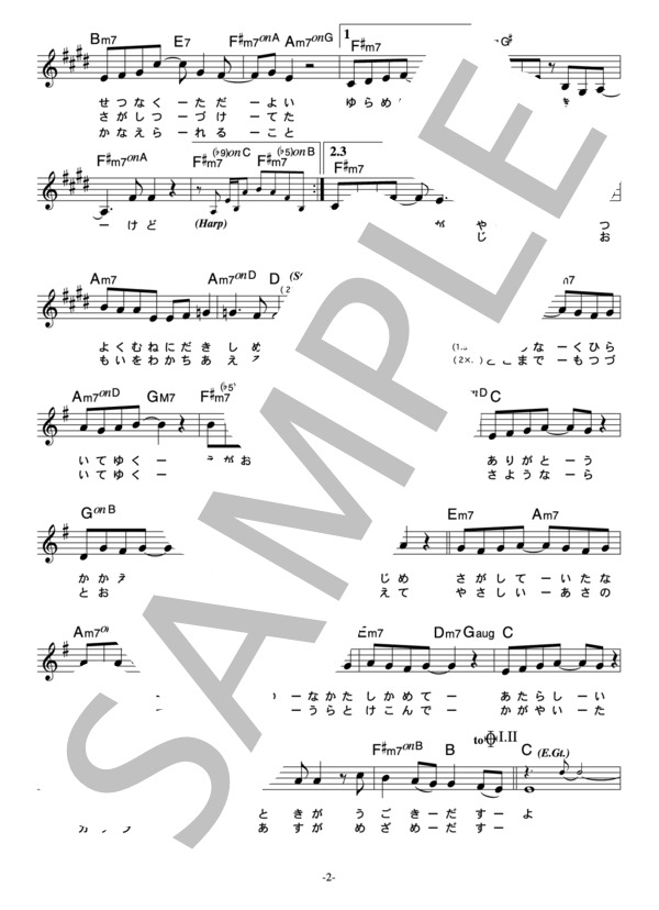 藤原美穂 「florescence」 コード・歌詞カード付きメロディ譜 (藤原 美穂) / その他 - サンプル譜面 2/4