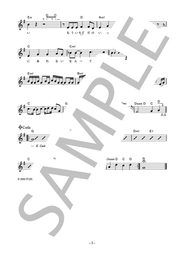 SAYAKA 「ever since」 コード・歌詞カード付きメロディ譜 / その他 - サンプル譜面 3/4