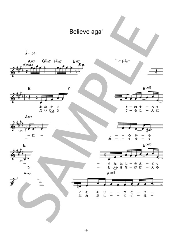 HANA / RICO 「Believe again」 コード・歌詞カード付きメロディ譜 / その他 - サンプル譜面 1/4