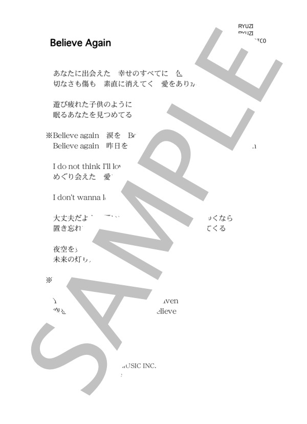 HANA / RICO 「Believe again」 コード・歌詞カード付きメロディ譜 / その他 - サンプル譜面 4/4