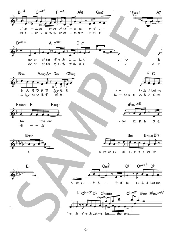 佐田真由美 「ever after」 コード・歌詞カード付きメロディ譜 (佐田 真由美) / その他 - サンプル譜面 2/4