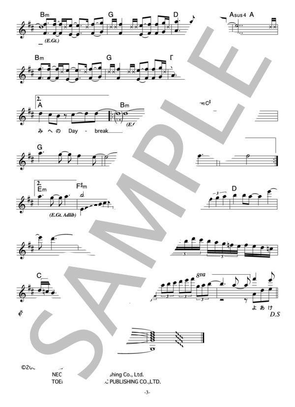 和田光司 「Daybreak」 コード・歌詞カード付きメロディ譜 (和田 光司) / その他 - サンプル譜面 3/4