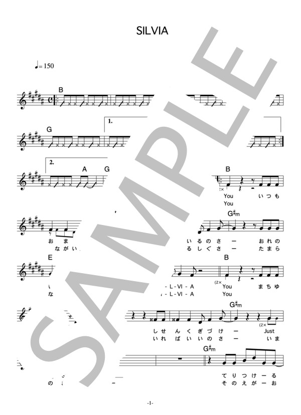 J-SLASH 「SILVIA」 コード・歌詞カード付きメロディ譜 / その他 - サンプル譜面 1/5
