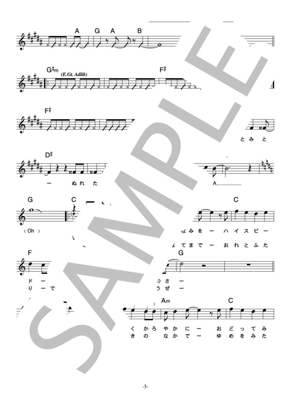 J-SLASH 「SILVIA」 コード・歌詞カード付きメロディ譜 / その他 - サンプル譜面 3/5