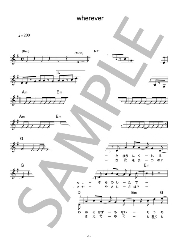 WRONG SCALE 「WHEREVER」 コード・歌詞カード付きメロディ譜 / その他 - サンプル譜面 1/5