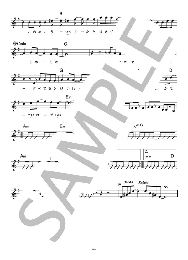 WRONG SCALE 「WHEREVER」 コード・歌詞カード付きメロディ譜 / その他 - サンプル譜面 4/5