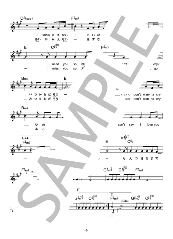 KRUD 「メイアイ」 コード・歌詞カード付きメロディ譜 / その他 - サンプル譜面 2/4