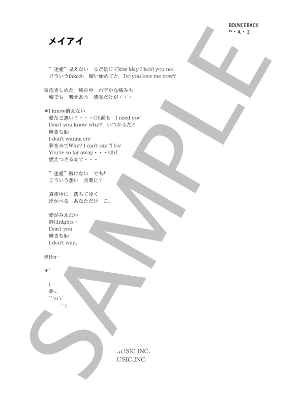 KRUD 「メイアイ」 コード・歌詞カード付きメロディ譜 / その他 - サンプル譜面 4/4