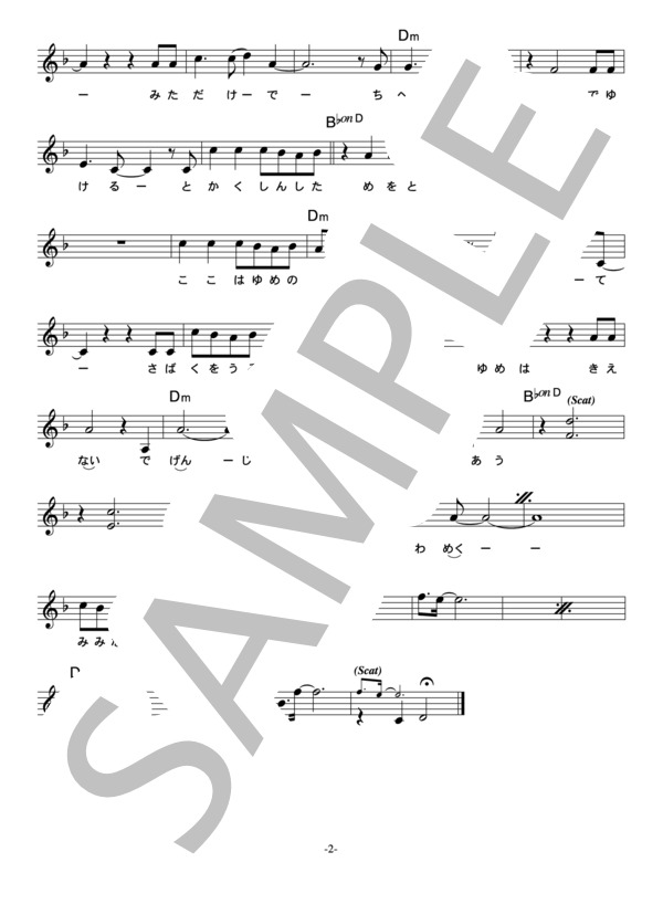 楽譜 Jessica Mole コード 歌詞カード付きメロディ譜 Jessica メロディ その他 Piascore 楽譜ストア