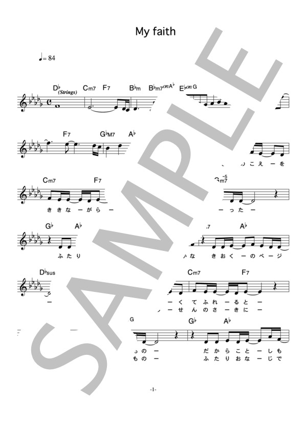 day after tomorrow 「My faith」 コード・歌詞カード付きメロディ譜 / その他 - サンプル譜面 1/4