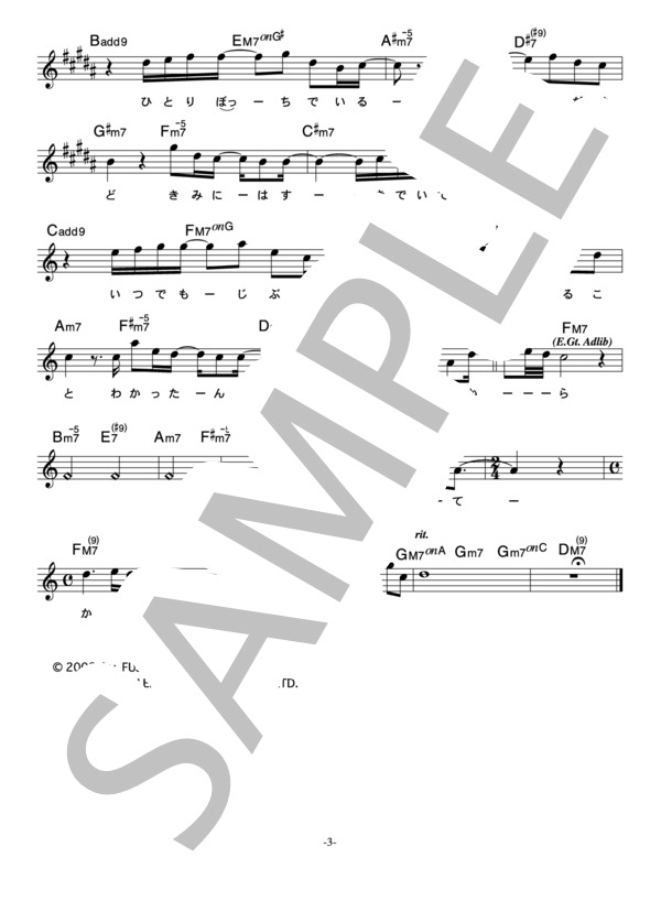 稲垣潤一 「君に出会ってから」 コード・歌詞カード付きメロディ譜 (稲垣 潤一) / その他 - サンプル譜面 3/4