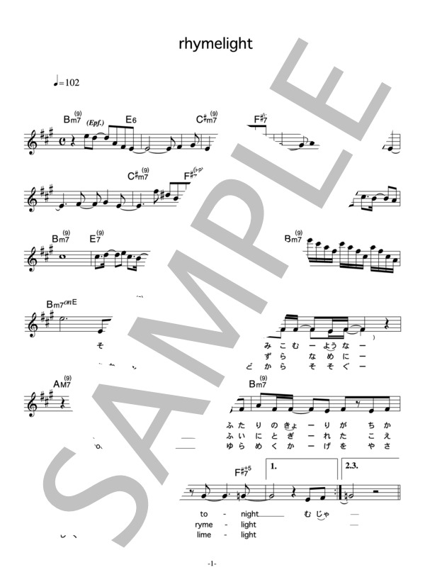 稲垣潤一 「rhymelight」 コード・歌詞カード付きメロディ譜 (稲垣 潤一) / その他 - サンプル譜面 1/4