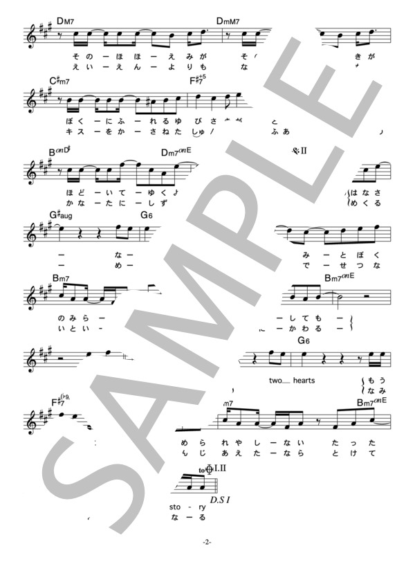 稲垣潤一 「rhymelight」 コード・歌詞カード付きメロディ譜 (稲垣 潤一) / その他 - サンプル譜面 2/4