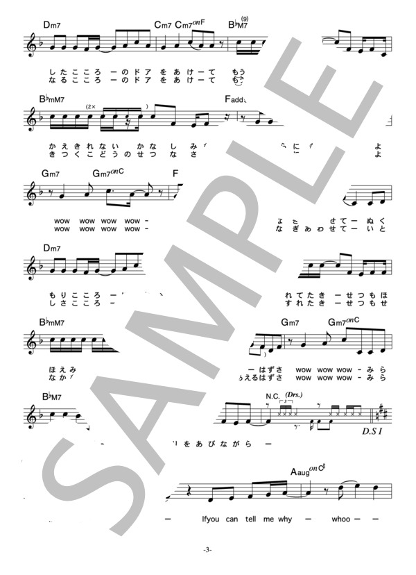 嶋田麻依子 「stardust」 コード・歌詞カード付きメロディ譜 (嶋田 麻依子) / その他 - サンプル譜面 3/5