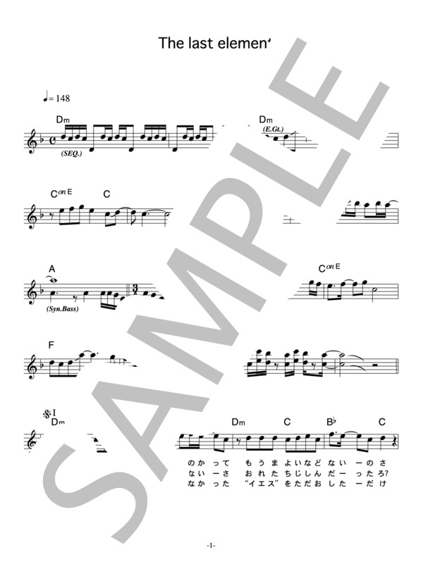 アユミ 「The last element」 コード・歌詞カード付きメロディ譜 (あゆみ) / その他 - サンプル譜面 1/5