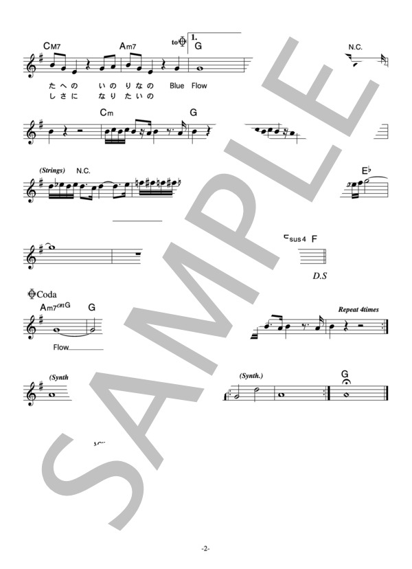 Heart Of Air 「Blue Flow」 コード・歌詞カード付きメロディ譜 / その他 - サンプル譜面 2/3