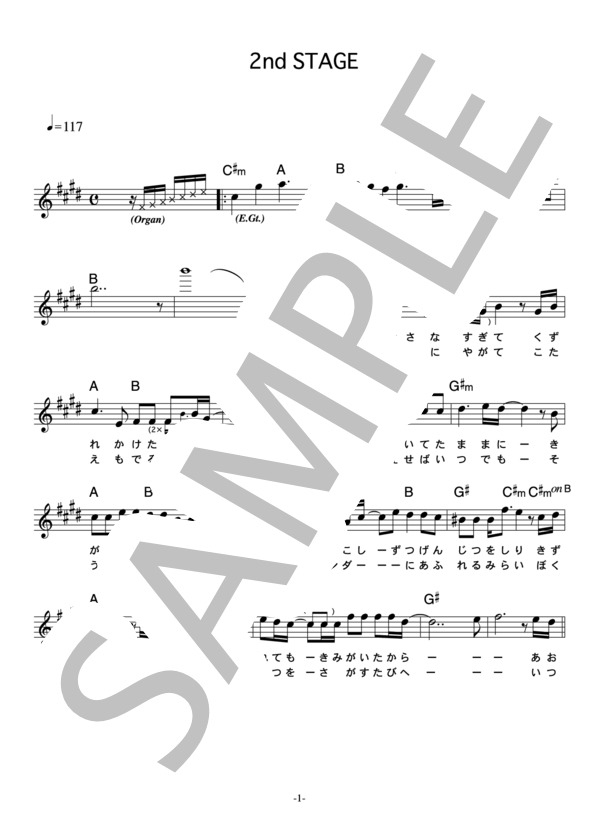 Kids Alive 「2nd STAGE」 コード・歌詞カード付きメロディ譜 / その他 - サンプル譜面 1/4