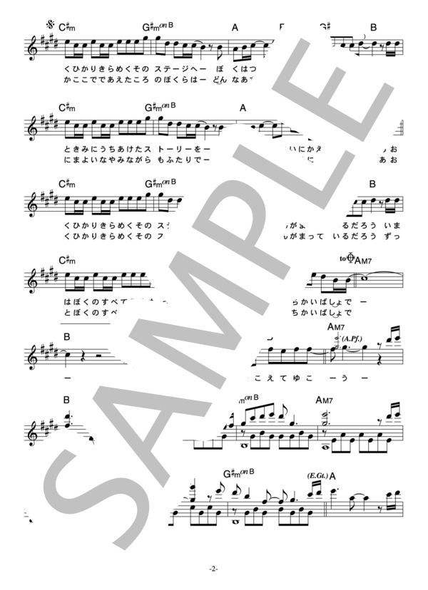 Kids Alive 「2nd STAGE」 コード・歌詞カード付きメロディ譜 / その他 - サンプル譜面 2/4