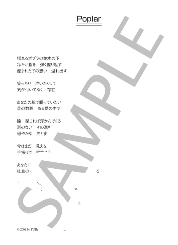 Calyn 「Poplar」 コード・歌詞カード付きメロディ譜 / その他 - サンプル譜面 5/5