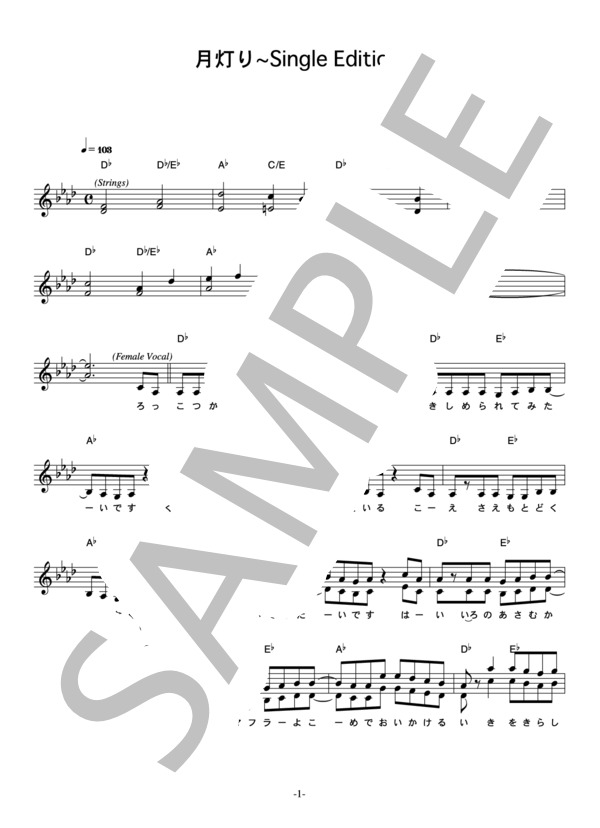 MOLMOTT 「月灯り」 コード・歌詞カード付きメロディ譜 / その他 - サンプル譜面 1/4