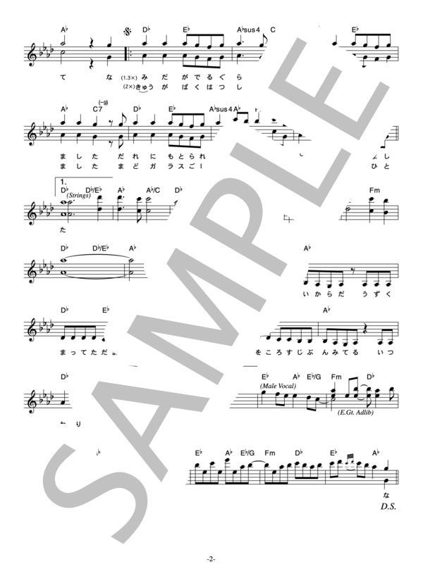 MOLMOTT 「月灯り」 コード・歌詞カード付きメロディ譜 / その他 - サンプル譜面 2/4