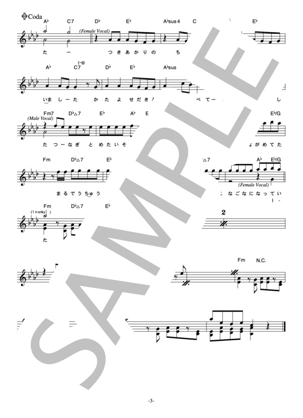 MOLMOTT 「月灯り」 コード・歌詞カード付きメロディ譜 / その他 - サンプル譜面 3/4