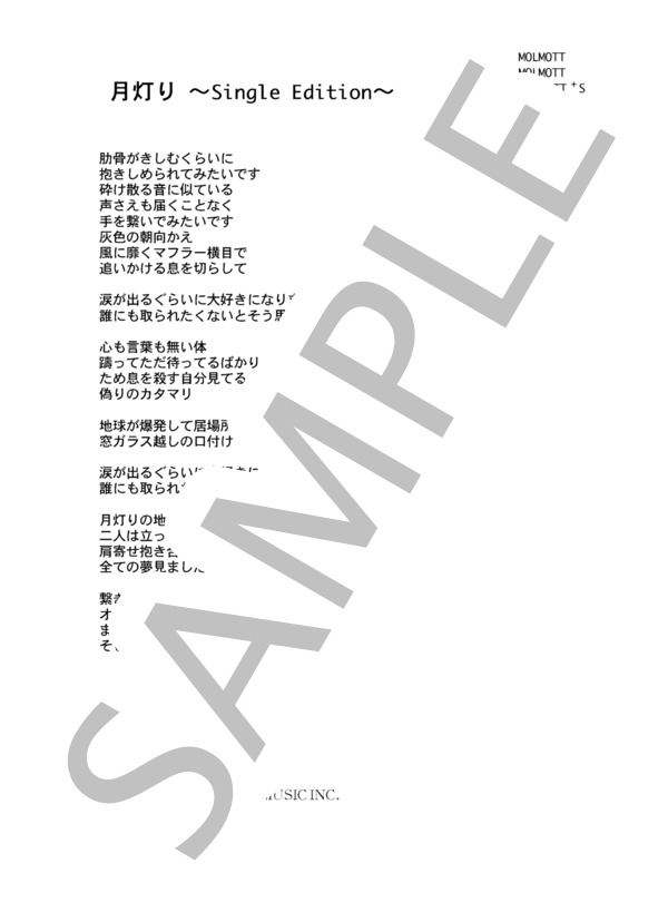 MOLMOTT 「月灯り」 コード・歌詞カード付きメロディ譜 / その他 - サンプル譜面 4/4