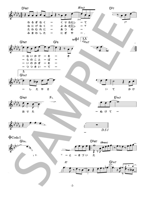 楽譜 東京スカパラダイスオーケストラ 銀河と迷路 コード 歌詞カード付きメロディ譜 東京スカパラダイスオーケストラ メロディ その他 Piascore 楽譜ストア