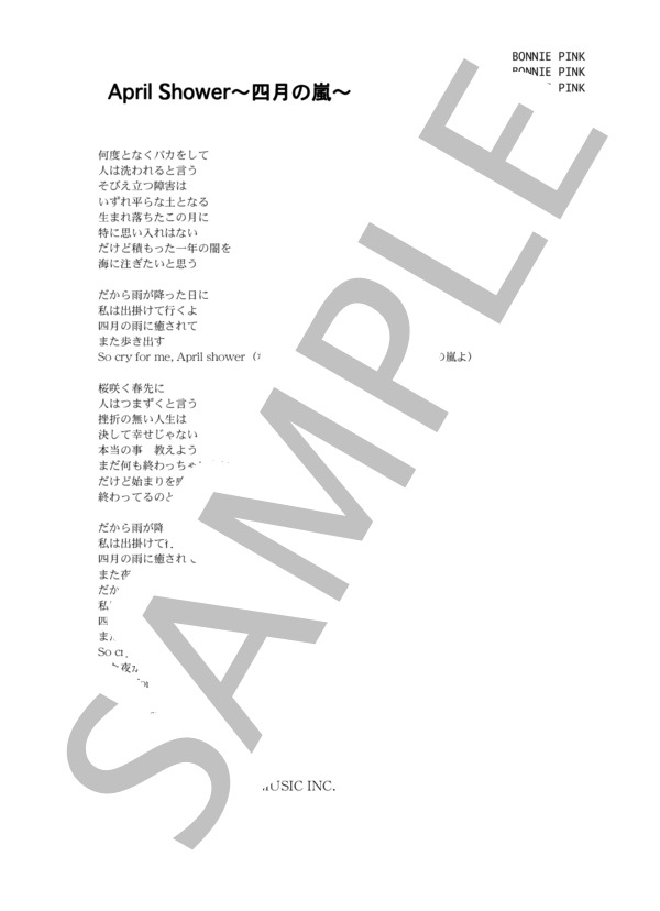 BONNIE PINK 「April Shower」 コード・歌詞カード付きメロディ譜 / その他 - サンプル譜面 4/4