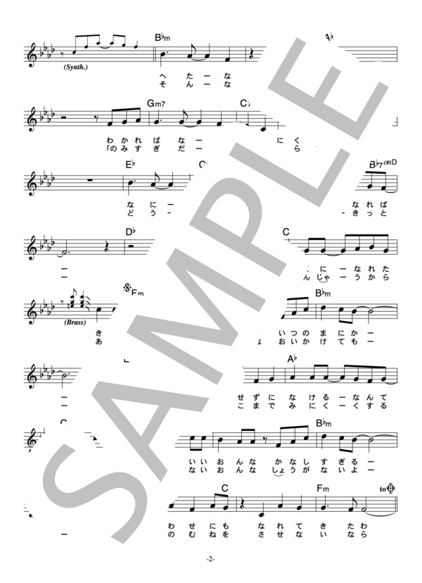 白内寿一 「聞きわけ」 コード・歌詞カード付きメロディ譜 (白内 寿一) / その他 - サンプル譜面 2/4