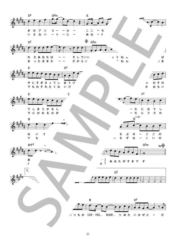 IZAM 「恋してクラ☆クラ」 コード・歌詞カード付きメロディ譜 / その他 - サンプル譜面 2/4