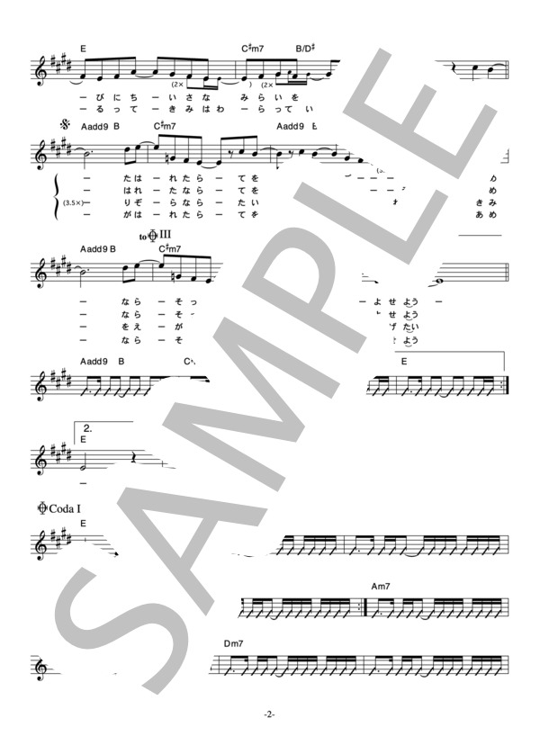 KOKIA 「tell tell 坊主」 コード・歌詞カード付きメロディ譜 / その他 - サンプル譜面 2/5
