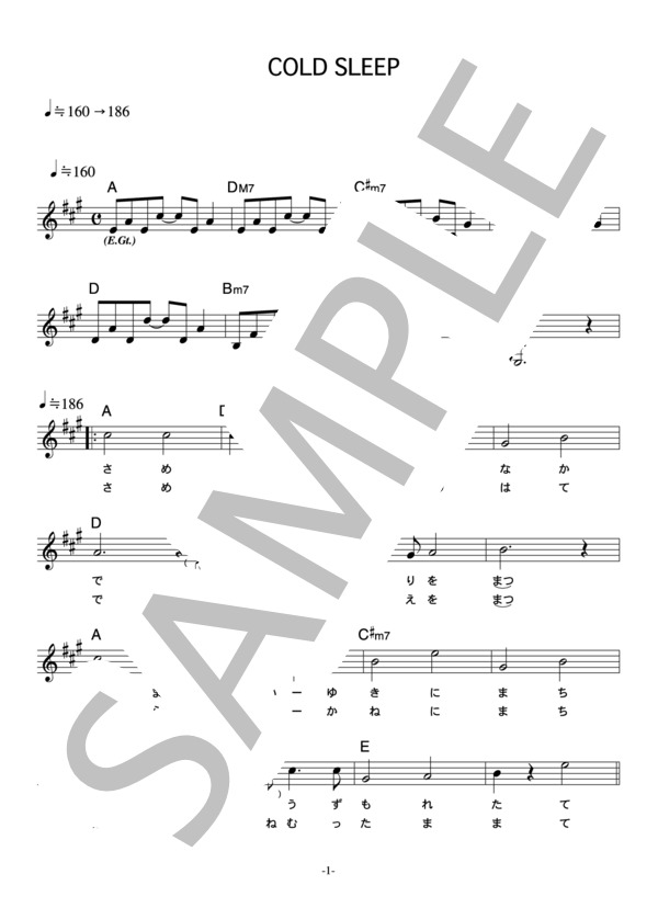 ストレイテナー 「COLD SLEEP」 コード・歌詞カード付きメロディ譜 / その他 - サンプル譜面 1/4