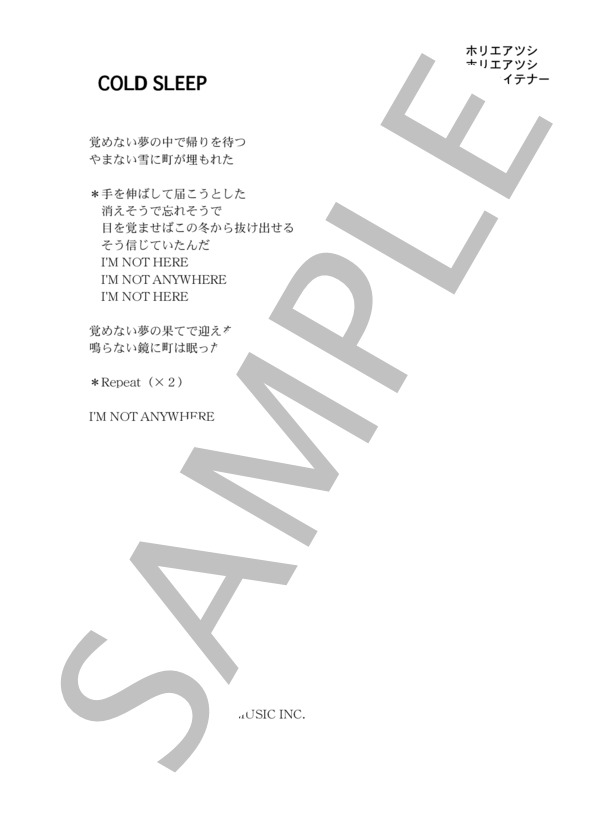 ストレイテナー 「COLD SLEEP」 コード・歌詞カード付きメロディ譜 / その他 - サンプル譜面 4/4